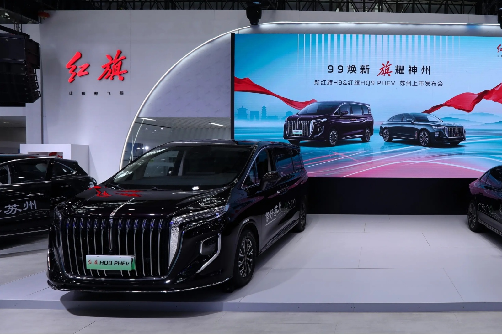 紅旗HQ9 東方豪華旗艦MPV